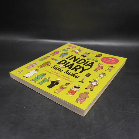India Diary อินดง อินเดีย - SAHRED TOY รูปที่ 4