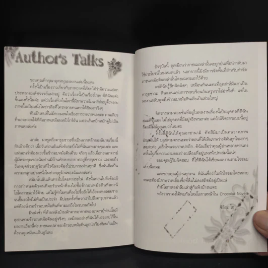 นิยายวาย ภาพฝันวันรัก - Gou Shiira รูปที่ 6