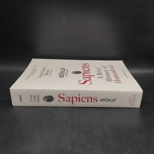 เซเปียนส์ ประวัติย่อมนุษยชาติ Sapiens A Brief History of Humankind - Yuval Noah Harari (ยูวัล โนอาห์ แฮรารี) รูปที่ 3