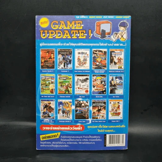 คู่มือเฉลยเกม Naruto Narutimate Hero 2 PlayStation 2 รูปที่ 2