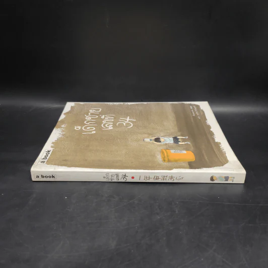 เด็กชายเลขที่ 34 - Enzo รูปที่ 3