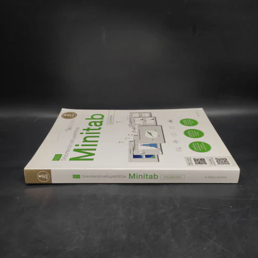 คู่มือวิเคราะห์และจัดการข้อมูลสถิติด้วย Minitab ฉบับมืออาชีพ รูปที่ 3