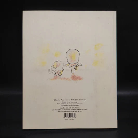 เด็กหญิง Mamuang หนังสือภาพโปสการ์ดแสนสุข - วิศุทธ์ พรนิมิตร รูปที่ 2