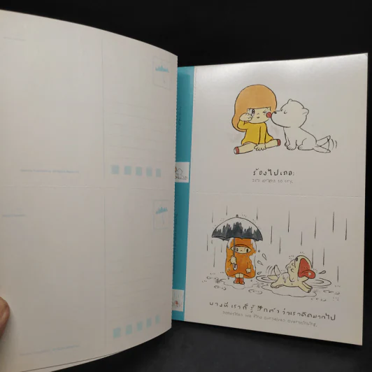 เด็กหญิง Mamuang หนังสือภาพโปสการ์ดแสนสุข - วิศุทธ์ พรนิมิตร รูปที่ 4