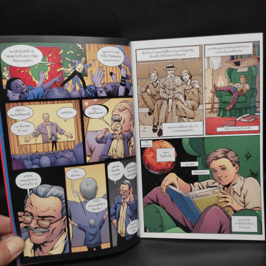 Stan Lee กำเนิดจักรวาล Marvel - Stan Lee, Peter David, Colleen Doran รูปที่ 5