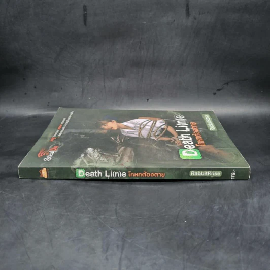 Death Line โกหกต้องตาย - RabbitRose รูปที่ 3