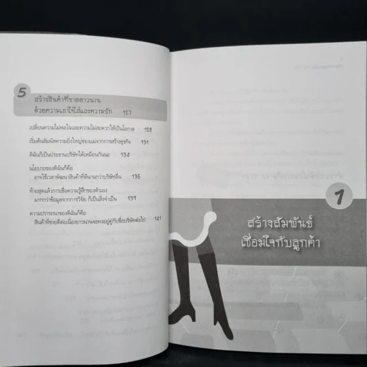 เจ้าแม่ขายตรงแห่งญี่ปุ่น โยชิดะ โยโกะ รูปที่ 8