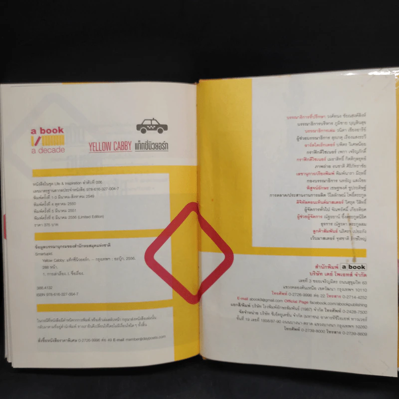 Yellow Cabby แท็กซี่นิวยอร์ก - Smartupid รูปที่ 8
