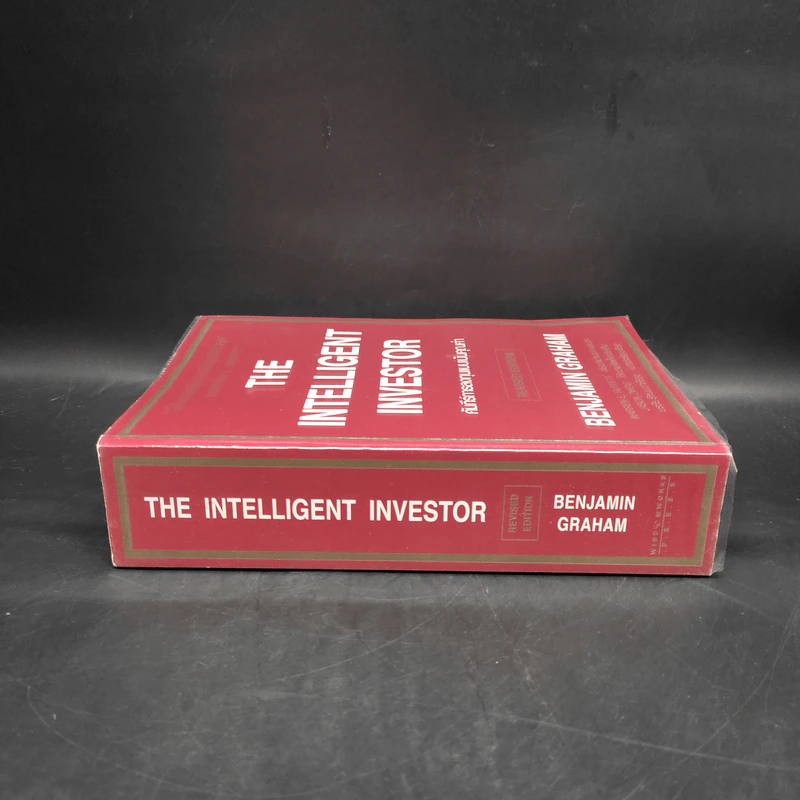 The Intelligent Investor คัมภีร์การลงทุนแบบเน้นคุณค่า - Benjamin Graham รูปที่ 3