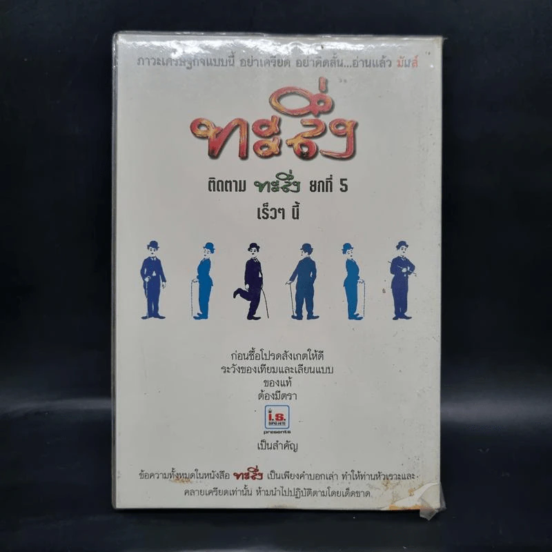 ทะลึ่ง ยกที่ 4 หนังสือคลายเครียดสำหรับผู้ใหญ่ รูปที่ 2