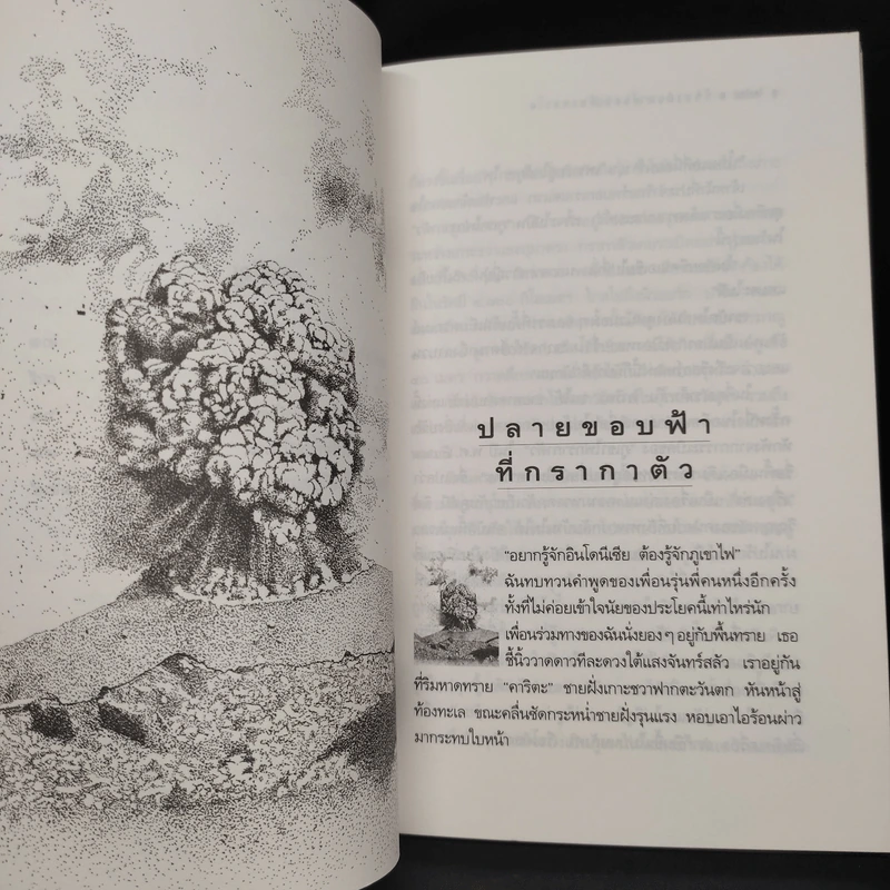บันทายฉมาร์เดียงพลาโตและหลวงพระบาง - นิพัทธ์พร เพ็งแก้ว รูปที่ 7