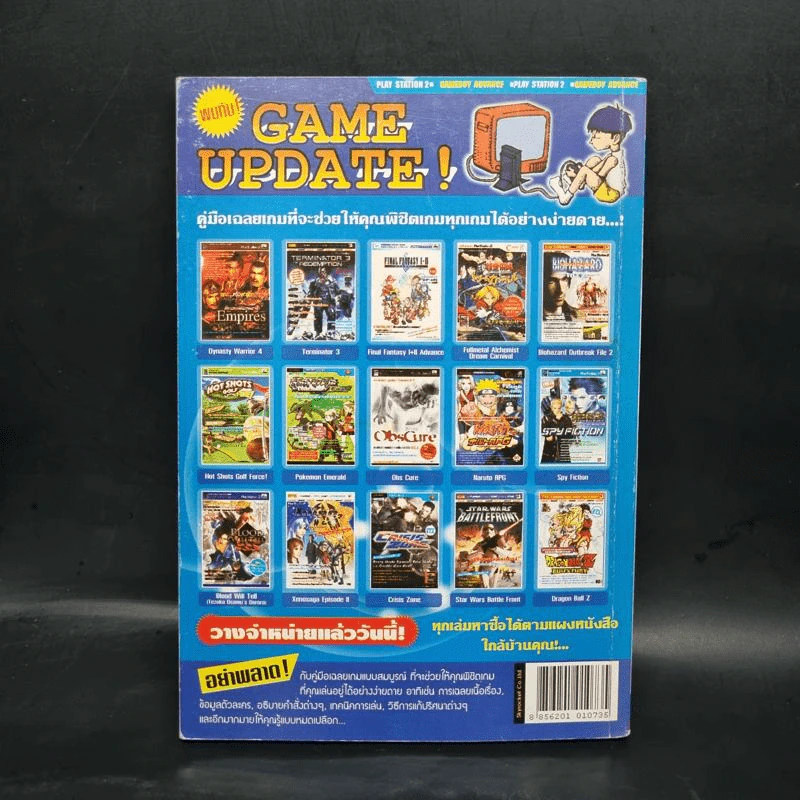 คู่มือเฉลยเกม Naruto Narutimate Hero 2 PlayStation 2 รูปที่ 2