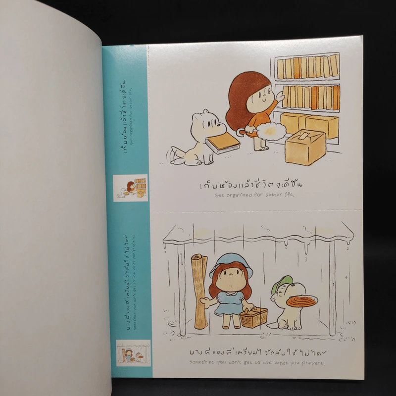 เด็กหญิง Mamuang หนังสือภาพโปสการ์ดแสนสุข - วิศุทธ์ พรนิมิตร รูปที่ 3