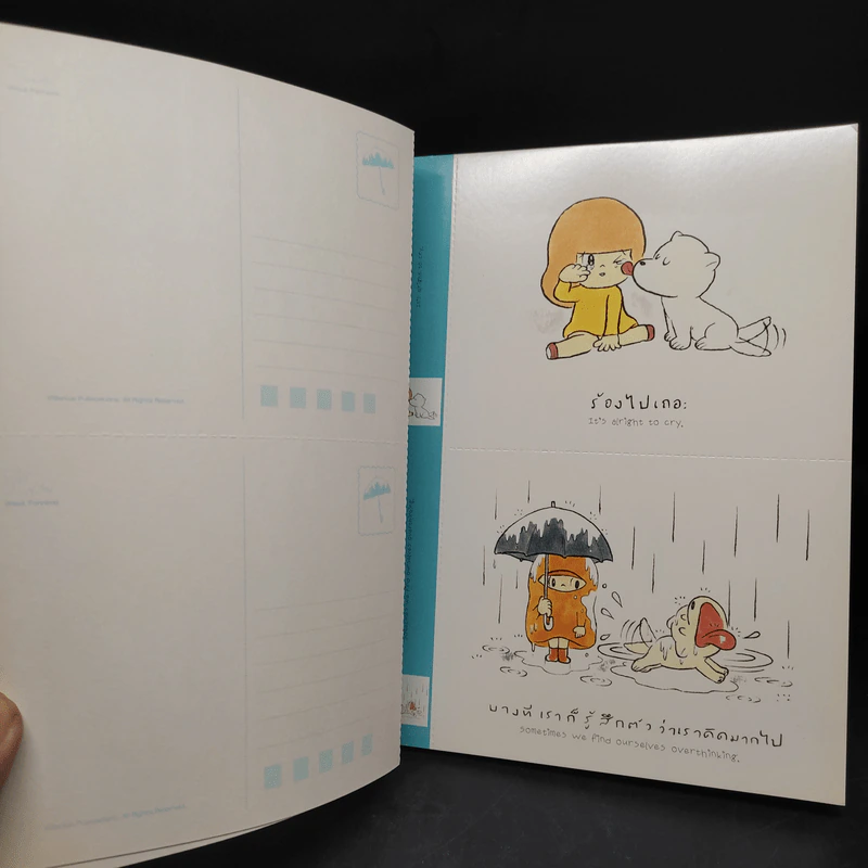เด็กหญิง Mamuang หนังสือภาพโปสการ์ดแสนสุข - วิศุทธ์ พรนิมิตร รูปที่ 4