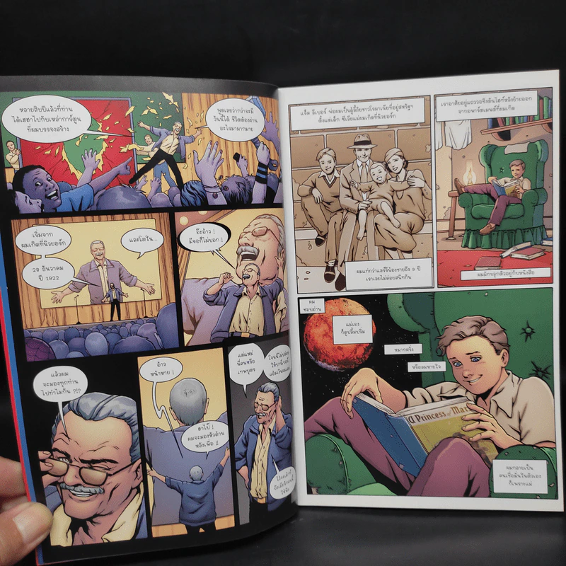 Stan Lee กำเนิดจักรวาล Marvel - Stan Lee, Peter David, Colleen Doran รูปที่ 5