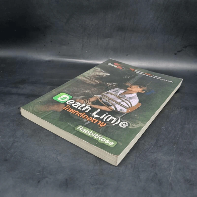 Death Line โกหกต้องตาย - RabbitRose รูปที่ 4