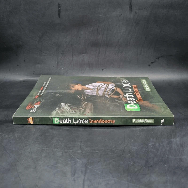 Death Line โกหกต้องตาย - RabbitRose รูปที่ 3