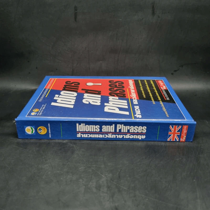 Idioms and Phrases สำนวน และวลีภาษาอังกฤษ รูปที่ 3