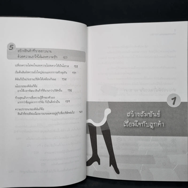 เจ้าแม่ขายตรงแห่งญี่ปุ่น โยชิดะ โยโกะ รูปที่ 8