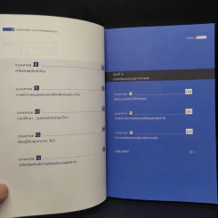 คัมภีร์การเงินจากมหาวิทยาลัยฮาร์วาร์ด - Harvard Business Review รูปที่ 7