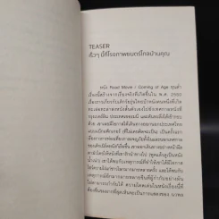 ที่โรงภาพยนตร์ไกลบ้านคุณ - นวพล ธำรงรัตนฤทธิ์ รูปที่ 6