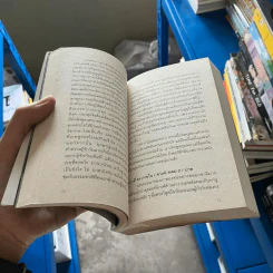 ที่โรงภาพยนตร์ไกลบ้านคุณ - นวพล ธำรงรัตนฤทธิ์ รูปที่ 11