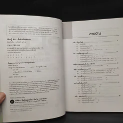 เรียนรู้ PLC ขั้นต้นด้วยตนเอง รูปที่ 5