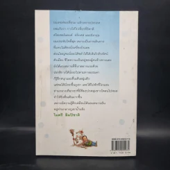 ในอ้อมกอดภูเขาสีขาว - ไมตรี ลิมปิชาติ รูปที่ 2