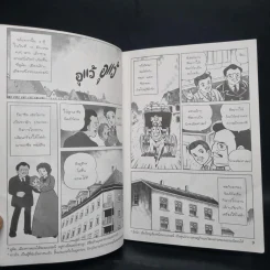 การ์ตูนความรู้ ชุด คนของโลก อัลเบิร์ต ไอน์สไตน์ รูปที่ 6