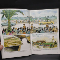 เรื่อง ทองแดง ฉบับการ์ตูน - พระบาทสมเด็จพระเจ้าอยู่หัวภูมิพลอดุลยเดช รูปที่ 7