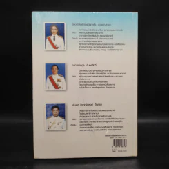 เทคนิคการเขียน หนังสือราชการ หนังสือโต้ตอบ และรายงานการประชุม รูปที่ 2