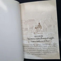พุทโธ หนังสือสวดมนต์ รูปที่ 6