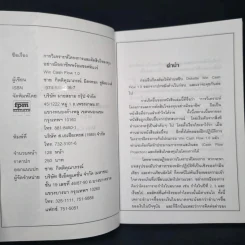 การวิเคราะห์โครงการและการตัดสินใจลงทุนอย่างมืออาชีพ รูปที่ 5