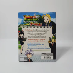 Tales Runner 11 ภารกิจกู้ทำเนียบ รูปที่ 2