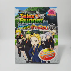 Tales Runner 11 ภารกิจกู้ทำเนียบ รูปที่ 1
