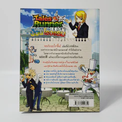 Tales Runner 12 ป่วนโรงแรม รูปที่ 2