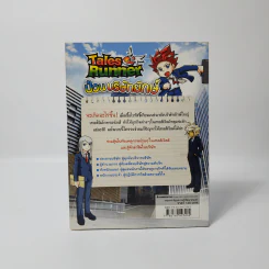 Tales Runner 13 ป่วนบริษัทยักษ์ รูปที่ 2