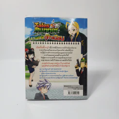 Tales Runner 11 ภารกิจกู้ทำเนียบ รูปที่ 2