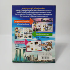 ล่าขุมทรัพย์อาเซียนสิงคโปร์ รูปที่ 2