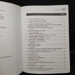 Textbook of Peritoneal Dialysis รูปที่ 5