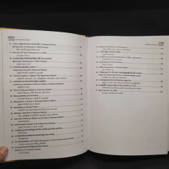 Textbook of Peritoneal Dialysis รูปที่ 6