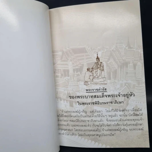 พุทโธ หนังสือสวดมนต์ รูปที่ 6