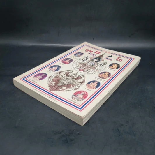 พุทโธ หนังสือสวดมนต์ รูปที่ 4