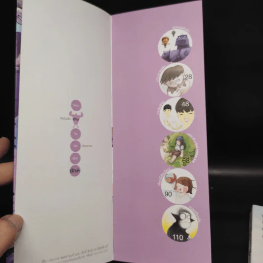 ยักษ์ เล่ม 1-2 นิยายภาพไทยด้วยแรงบันดาลใจจากภาพยนตร์แอนิเมชั่นไทย ยักษ์ รูปที่ 5