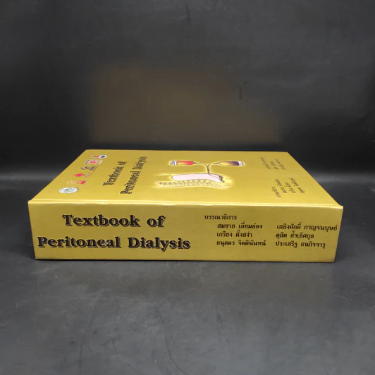 Textbook of Peritoneal Dialysis รูปที่ 3