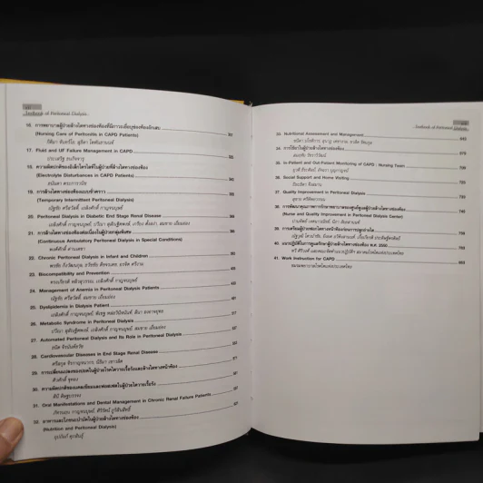 Textbook of Peritoneal Dialysis รูปที่ 6