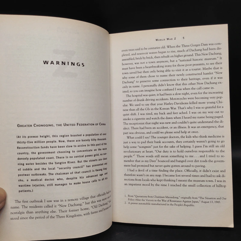 World War Z - Max Brooks รูปที่ 7