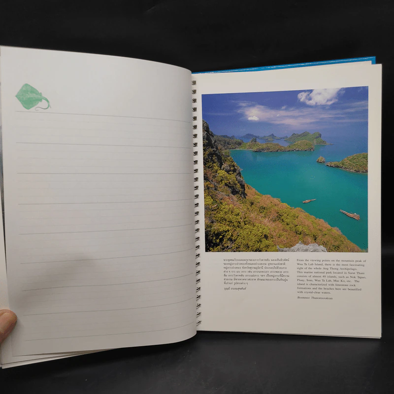 สมุทรบันทึก หมู่เกาะทะเลไทย รูปที่ 7
