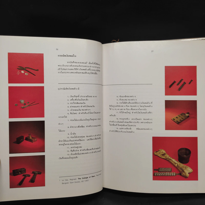 เหรียญที่ระลึก กรุงรัตนโกสินทร์ พ.ศ.2325-2525 รวม 2 เล่ม รูปที่ 7
