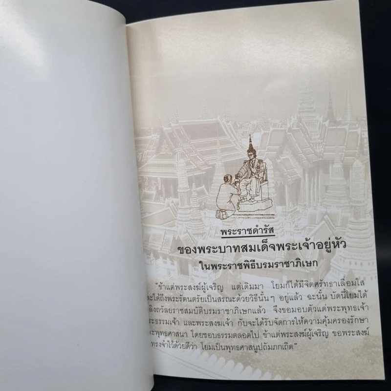 พุทโธ หนังสือสวดมนต์ รูปที่ 6